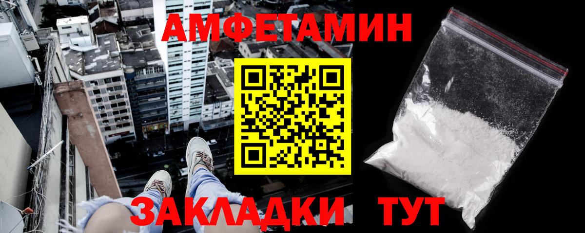 АМФЕТАМИН 97%  Вход с VPN  АМФЕТАМИН  Карасук 