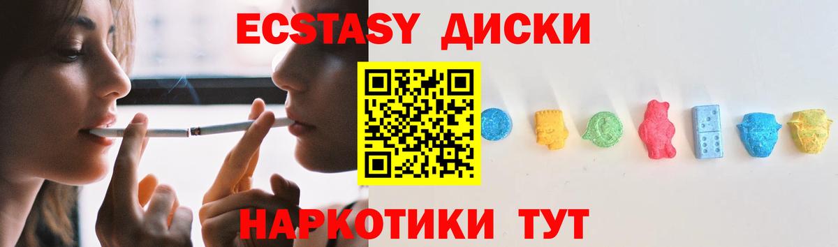 Ecstasy mix Карасук