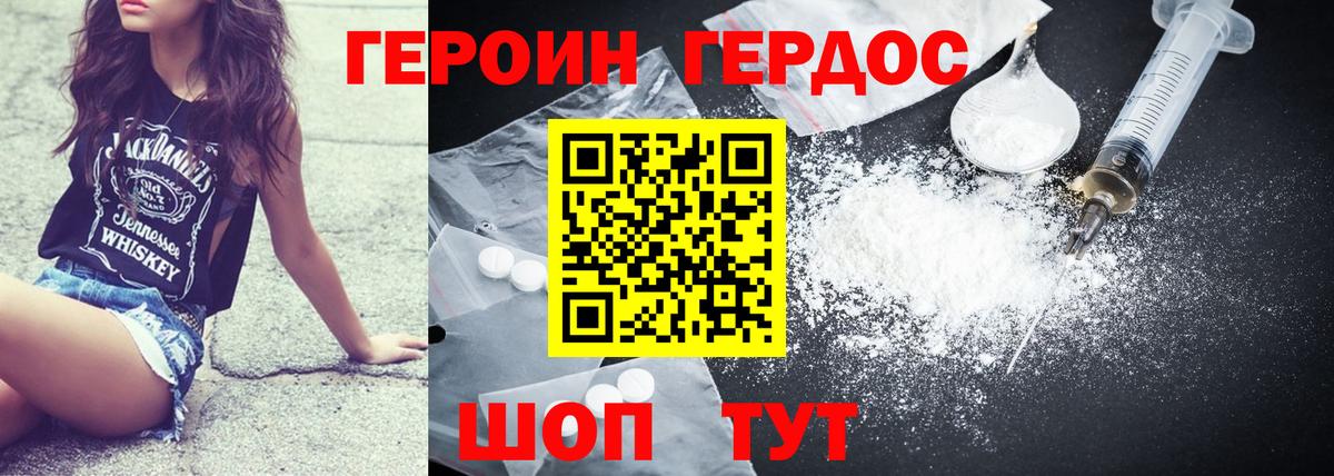 Карасук  ГЕРОИН гречка  Вход с VPN 
