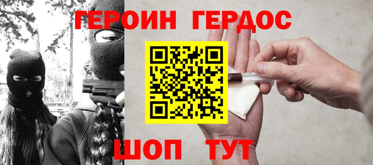 ГЕРОИН Афган Карасук