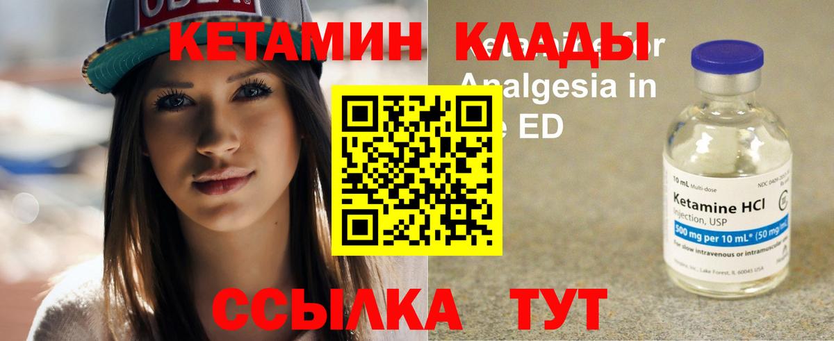 Карасук  КЕТАМИН VHQ  Кетамин ketamine  Вход с VPN 