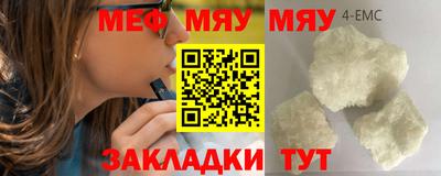 мефедрон мука Новокубанск
