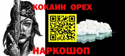 мефедрон мука Новокубанск