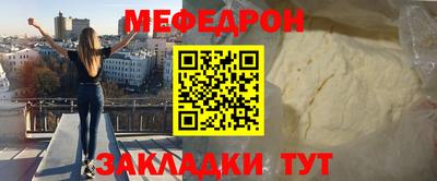 мефедрон мука Новокубанск