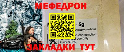 мефедрон мука Новокубанск