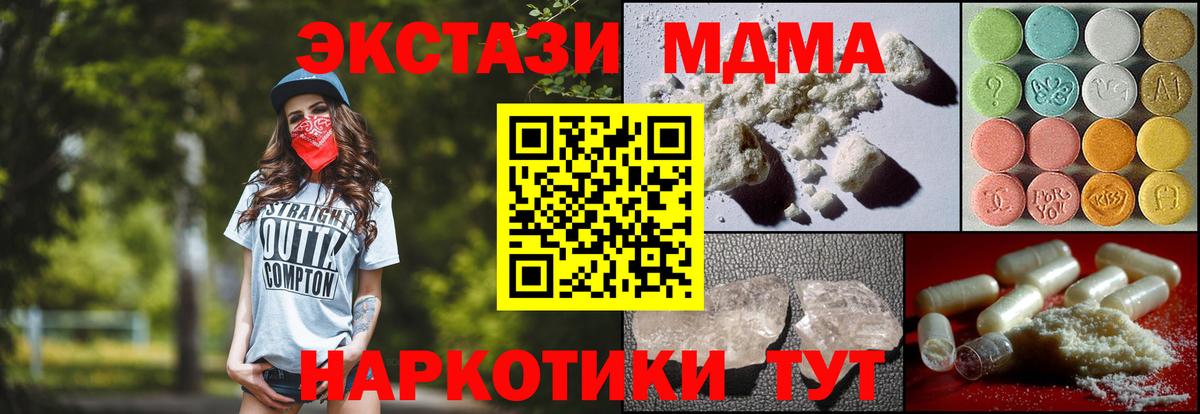 MDMA молли  МДМА crystal  Вход с VPN  Карасук 