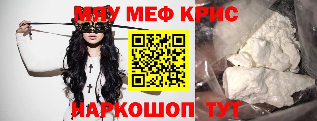 Карасук  где купить наркоту  Меф мяу мяу  Вход с VPN  МЕФ 4 MMC 