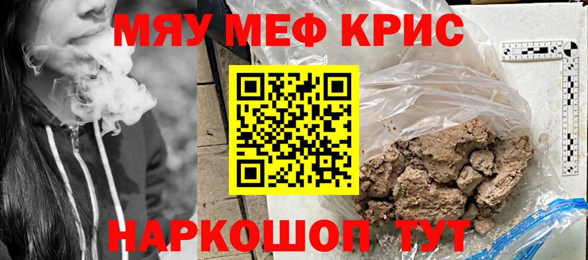 МЕФ мука Карасук