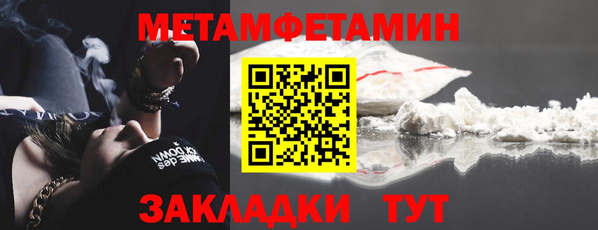 МЕТАМФЕТАМИН  Метамфетамин пудра  Вход с VPN  Метамфетамин пудра  Карасук 